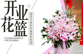 四川眉山丹棱县花篮配送