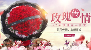 四川眉山丹棱县鲜花速递